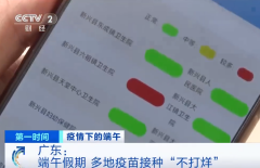 广东云浮小程序可查询疫苗接种点人流量