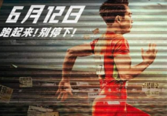 2021 年端午档票房破 4 亿：国产剧情片《超越》位列第一！