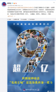 全国新冠疫苗接种剂次超 9 亿