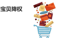 淘宝链接被降权了怎么办[链接被降权了怎么办]_老铁SEO外包公司