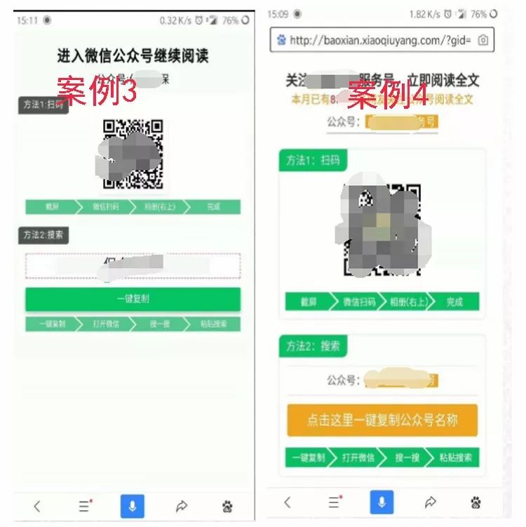 鸟哥笔记,SEM,金洪军,案例分析