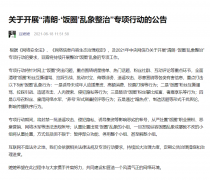 豆瓣开展整治饭圈乱象专项行动：严重者直接解散小组!