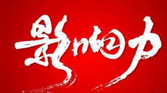 活动营销:影响力大的十大活动营销案例