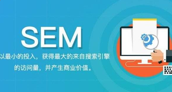 网络营销选择SEM付费推广？还是选择SEO?