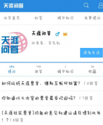 天涯推广技术(天涯推广网站方法集)