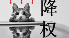 旺旺号降权多久恢复[淘宝旺旺号降权多久恢复]_老铁SEO外包公司