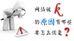 被k了怎么办[网站首页]_老铁SEO外包公司