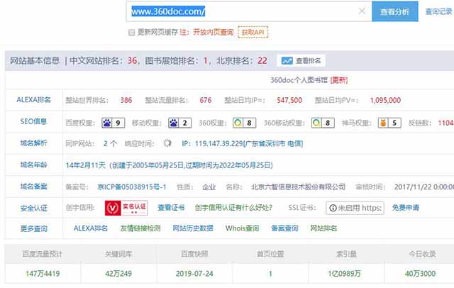 揭秘百度SEO排名6种快速引流方法 微商引流 百度 经验心得 第5张