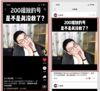 抖音(抖音)号码和视频号码 哪个更容易点燃