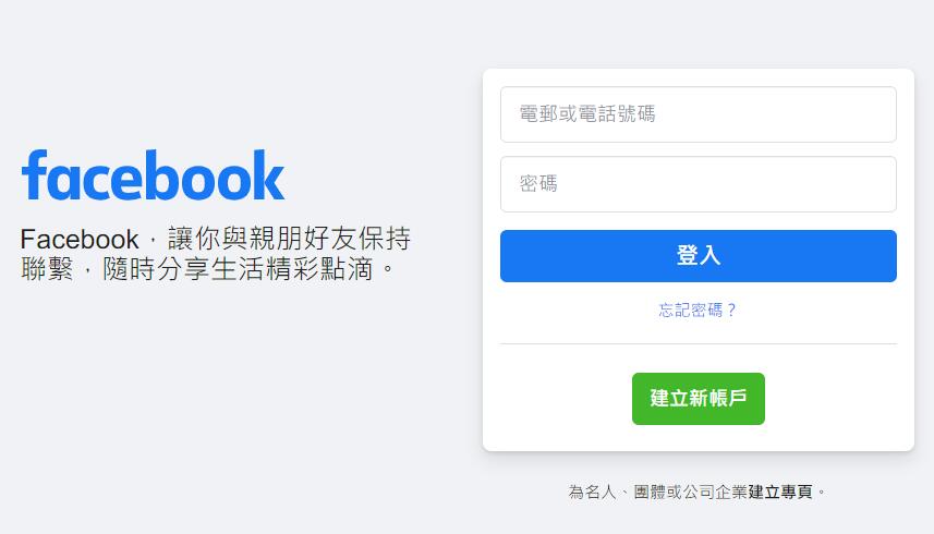 facebook注册流程1