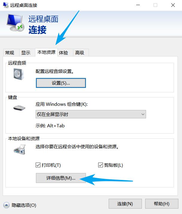 Windows远程服务器