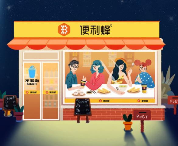 便利蜂回应赴美 IPO 传闻:绝不属实