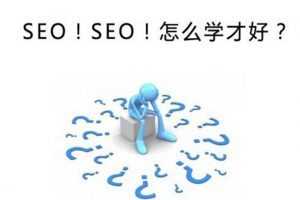 什么是SEO？自学和培训班教学的区别？ (https://www.cxta.com/) SEO培训 第2张