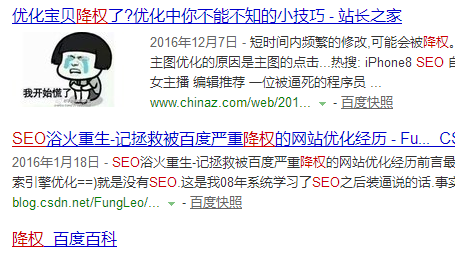 seo沙盒期烦躁的渡过