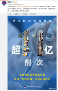 我国新冠疫苗接种剂次超 11 亿 你接种了吗？