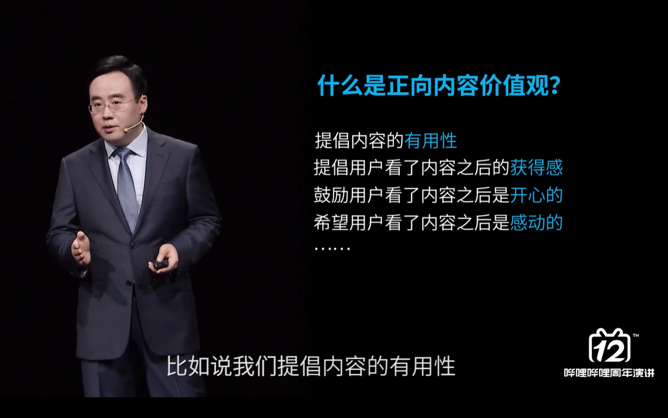 B 站过去一年共封禁 8.4 万个营销账号,能量加油站情绪疏导超 6 万例
