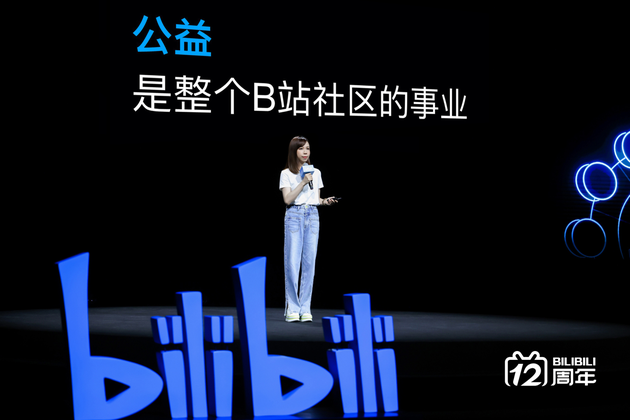 B 站宣布成立哔哩哔哩快乐奖学金,首期投入 419.4172 万元