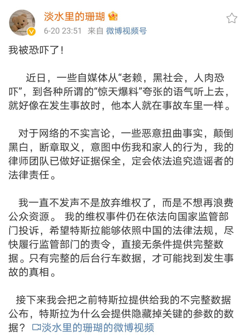 特斯拉召回 28 万辆车,河南维权车主张女士:希望是好的开始