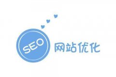 南昌SEO-南昌网站优化公司