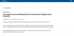 康宁宣布玻璃基板再涨价