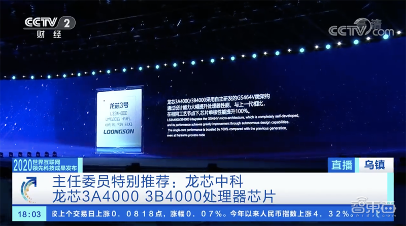 国产 CPU 龙芯中科冲科创板:自创指令系统,年营收超 10 亿元