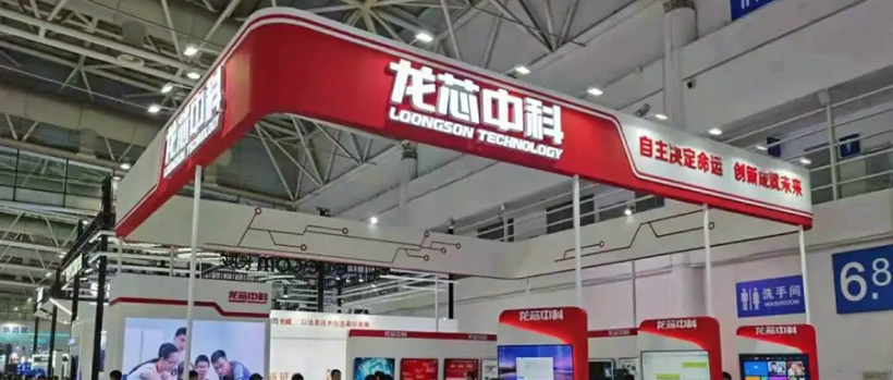 国产 CPU 龙芯中科冲科创板:自创指令系统,年营收超 10 亿元