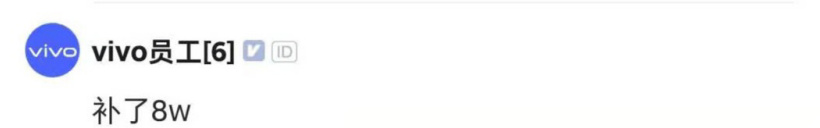 消息称 OPPO 与 vivo 将为离职员工补发年终奖,此前遭克扣
