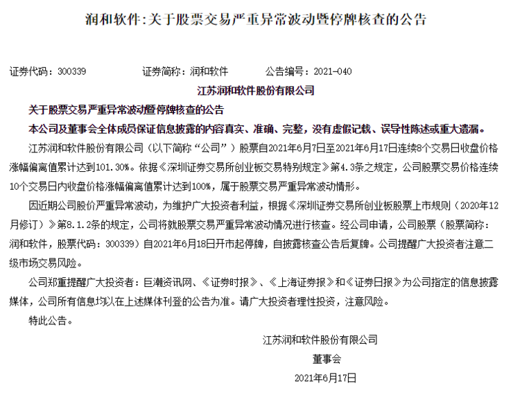 谁在“蹭”华为鸿蒙的流量