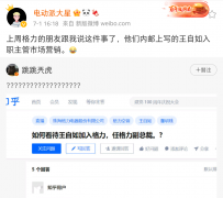 王自如入职格力，担任市场营销主管，此前与董明珠互动密切