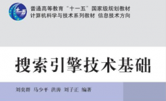SEO学习必备书籍3360初学者入门书你知道几本？