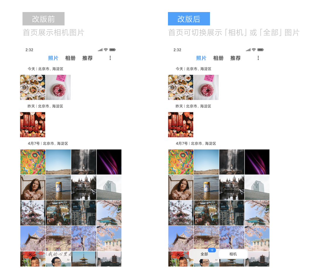 小米 MIUI 相册优化报告:首页改版,Redmi K30 / 小米 11 等速度提升