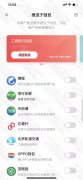 OPPO 钱包开通数字人民币 App 子钱包