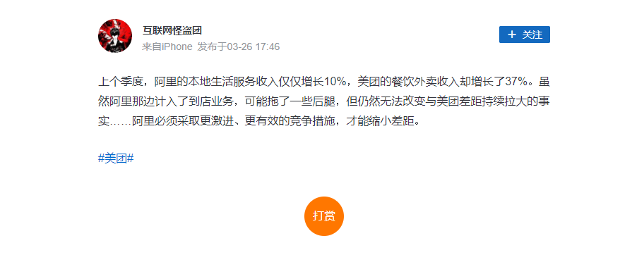 整合三大力量,阿里奋力一搏