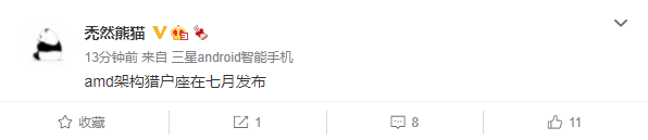 AMD 加持,曝三星 Exynos 新品将于七月发布