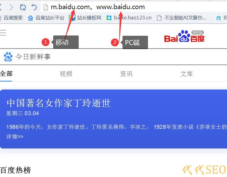独立移动端，权重的偏移