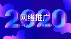 seo百度当天快照软件 – seo百度当天快照软件怎么做？- 网络推广_老铁SEO外包公