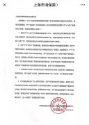 中国电信上海回应：研究 IPTV 开机广告一键关停技术方案，并将尽快落实