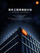 雷军：小米再推股票激励计划