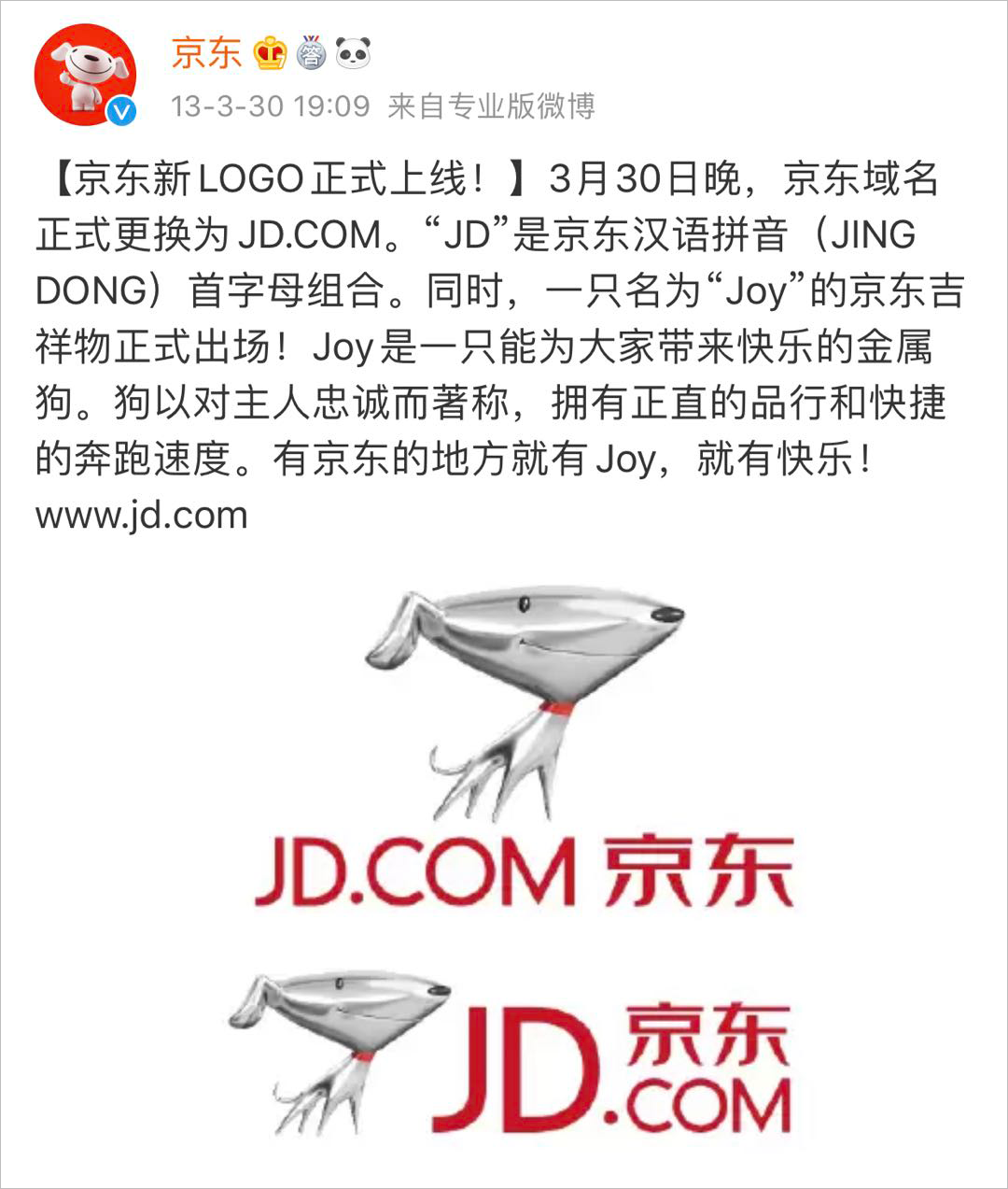 京东换新 Logo :脸蛋胖了,脖子粗了,还有新项圈(附 JOY 全身照)