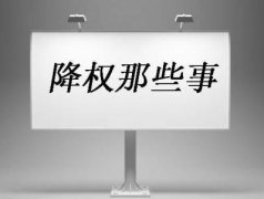 林云seo回答:网站改编会导致强权吗？