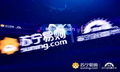 拯救苏宁易购迎变局：江苏国资接盘、深圳退出!