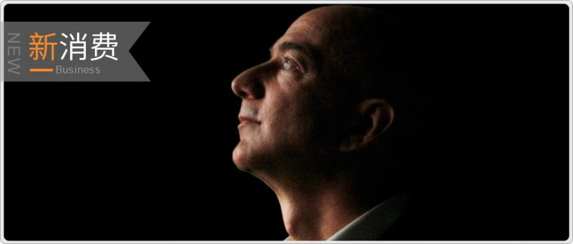 避税、抠门、苛待员工...“退休首富”贝索斯垮了