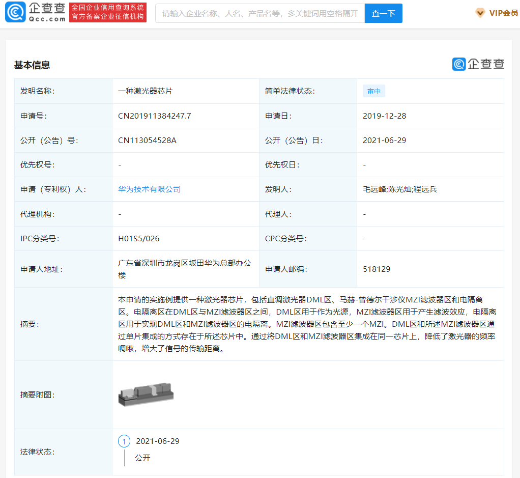 华为公开芯片相关专利