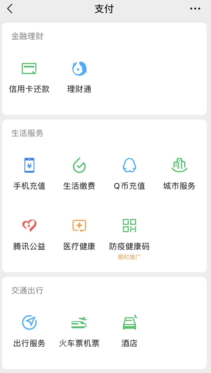 滴滴出行微信、支付宝小程序被下架