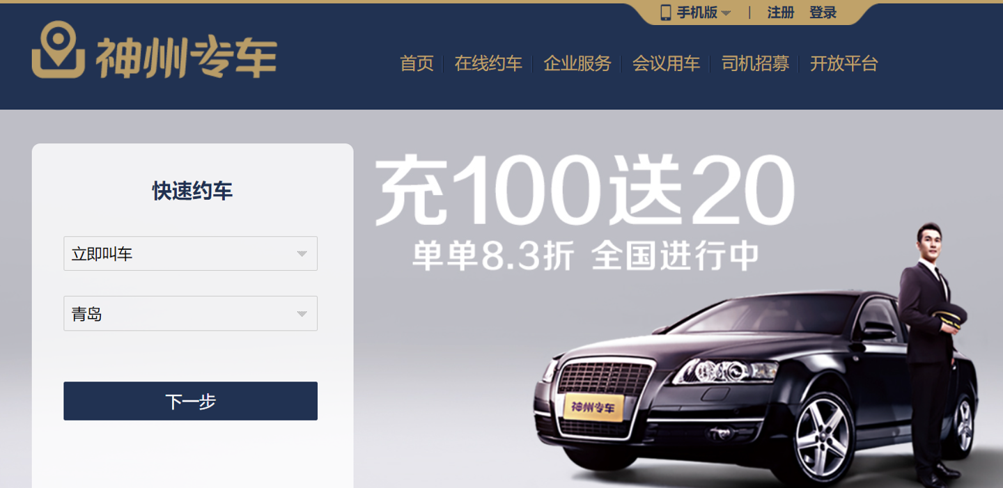 神州优车所持超 52 亿股权被司法冻结