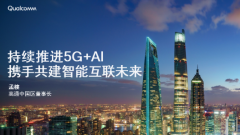 新时代工业革命之称的“人工智能” 5G+AI