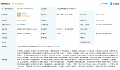 上海盒新智造食品科技的公司