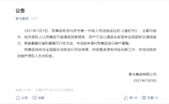 紫光集团回应破产：下属公司各项生产经营活动均正常开展！