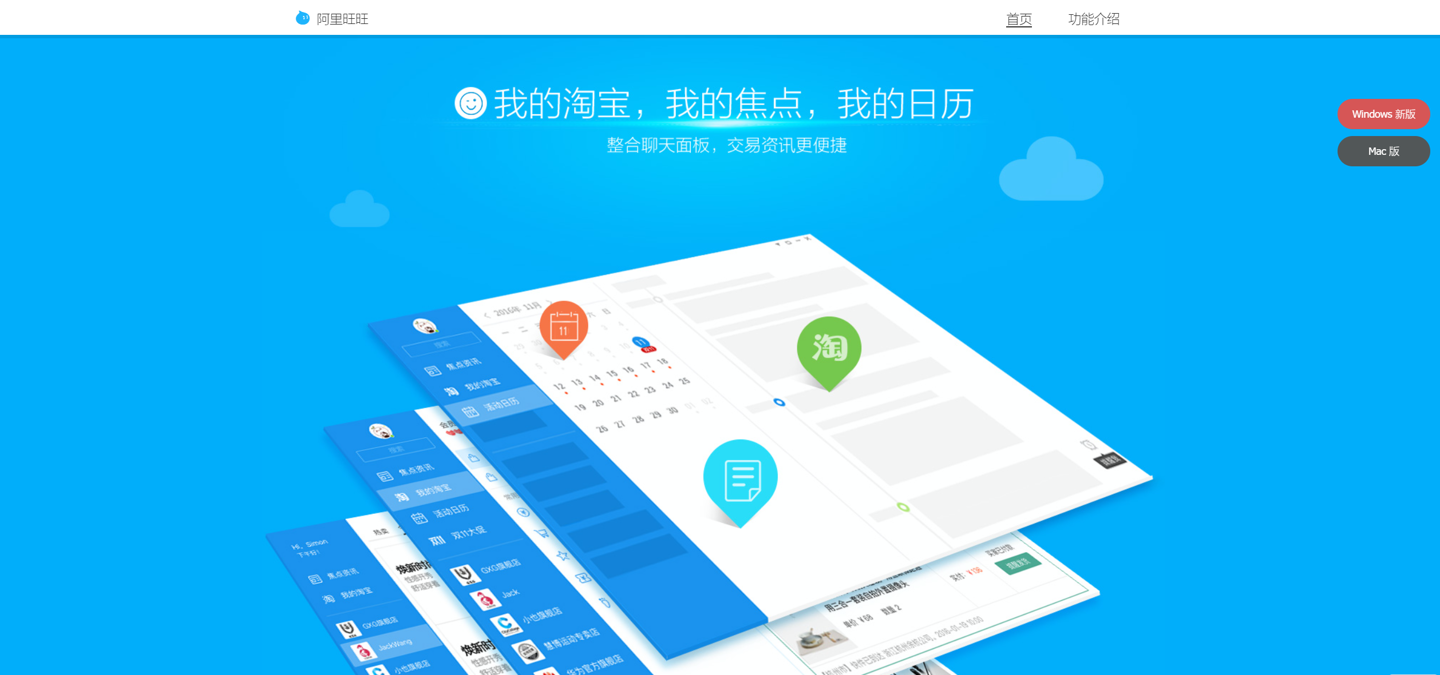 阿里旺旺 App 在多个应用市场下架