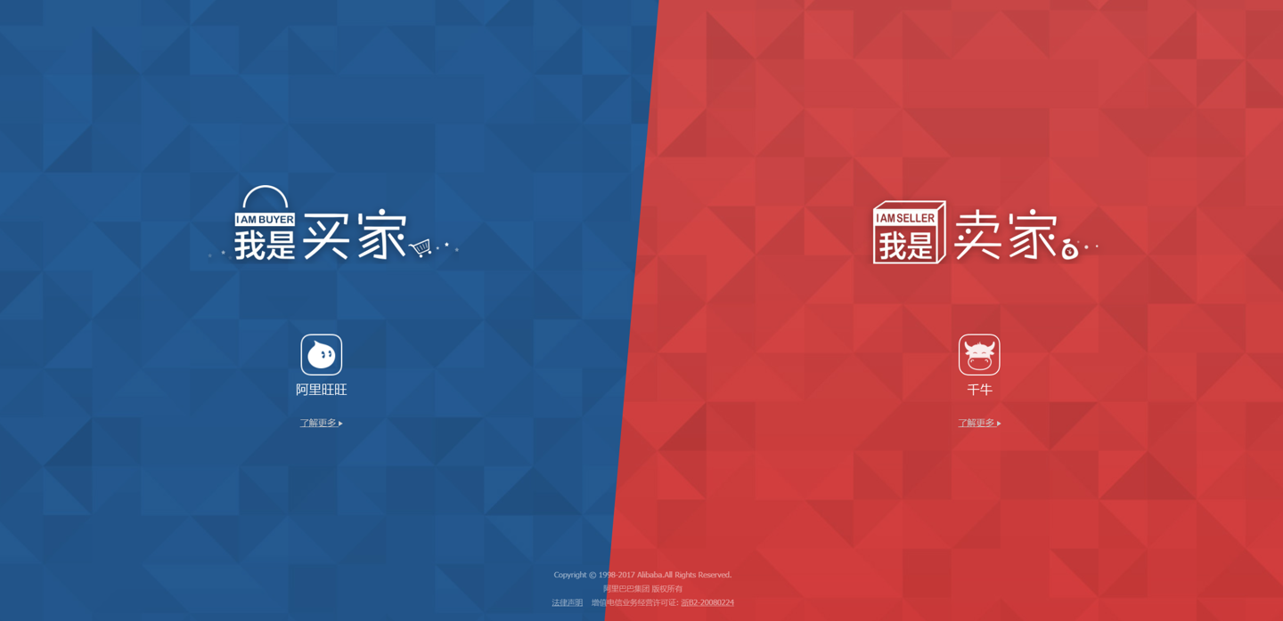 阿里旺旺 App 在多个应用市场下架